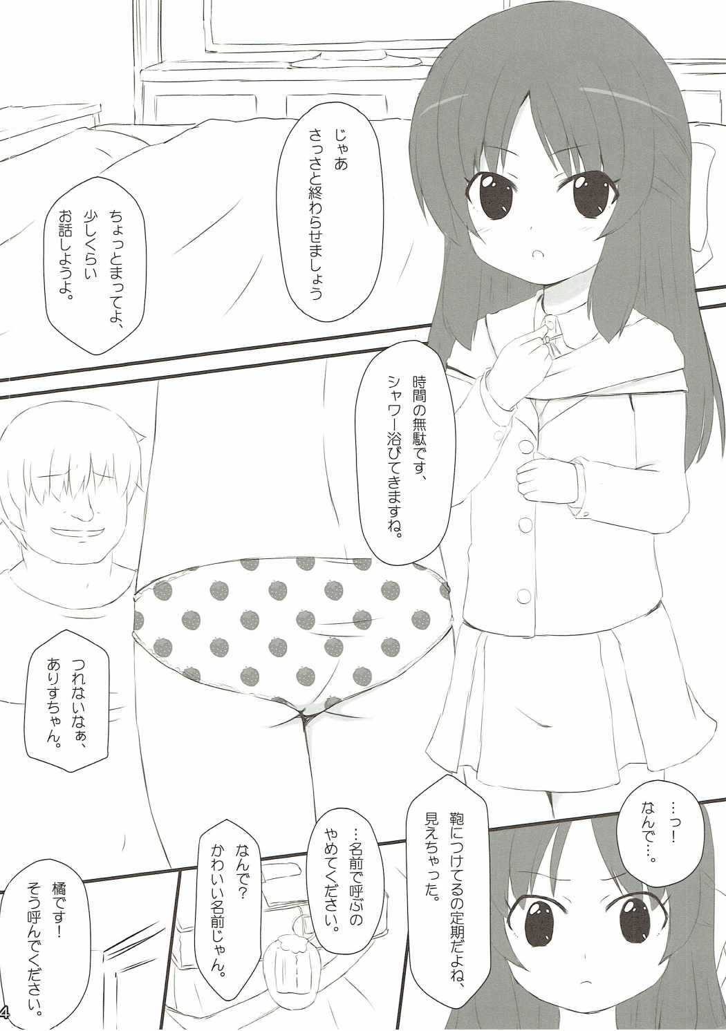 Ichigo o Kouon de Karatto Agete Mimashita page 3 full