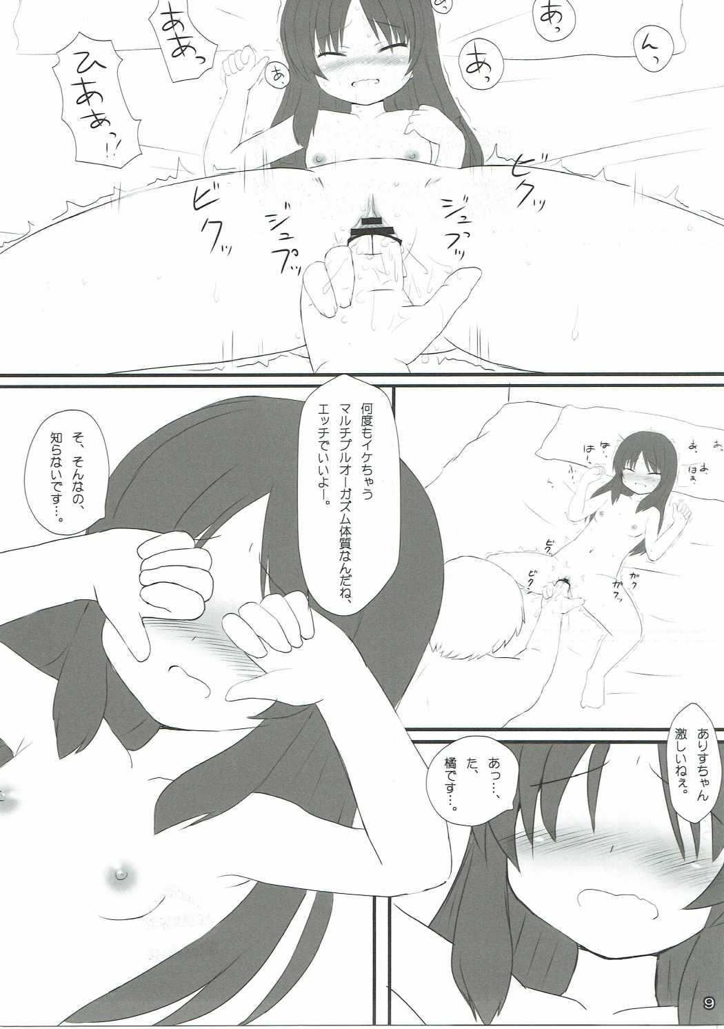 Ichigo o Kouon de Karatto Agete Mimashita page 8 full