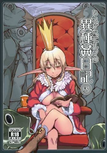 Dosukebe Elf no Ishukan Nikki 3 cover