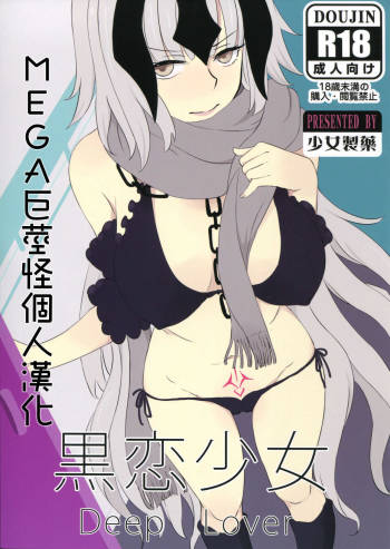 Kokuren Shoujo cover