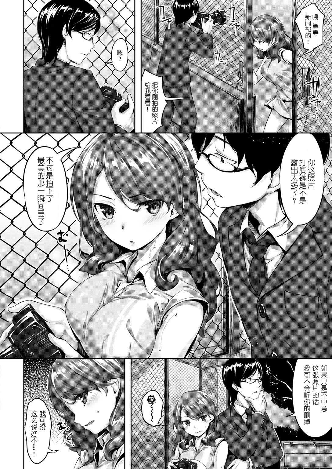 sukisake page 3 full