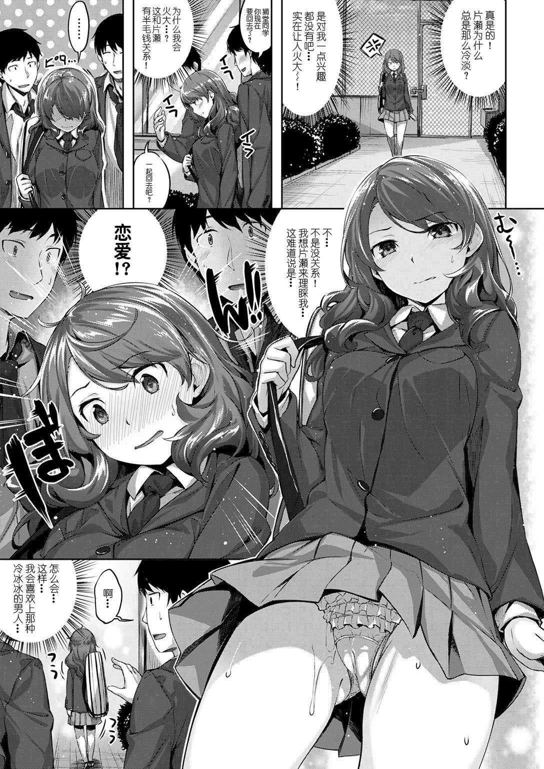 sukisake page 4 full