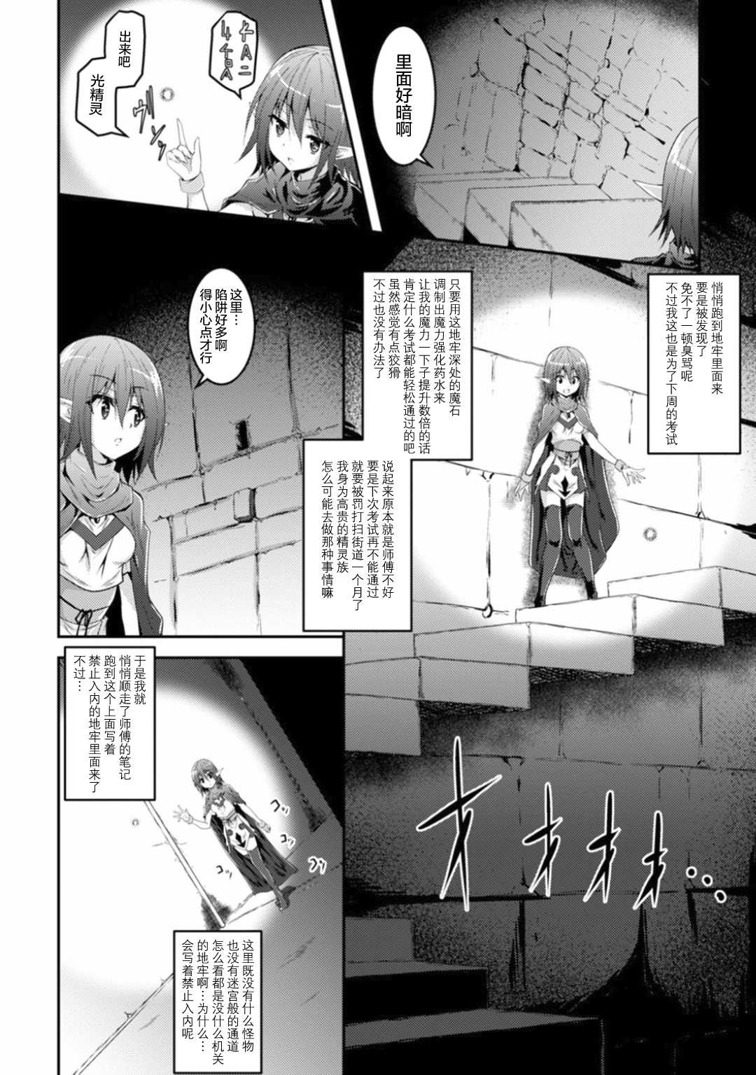 Kisei Shokushu ni Ubawarete | Taken by Parasitic Tentacles page 2 full