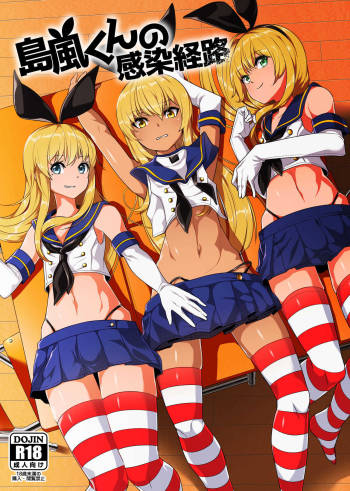 Shimakaze-kun no Kansen Keiro cover
