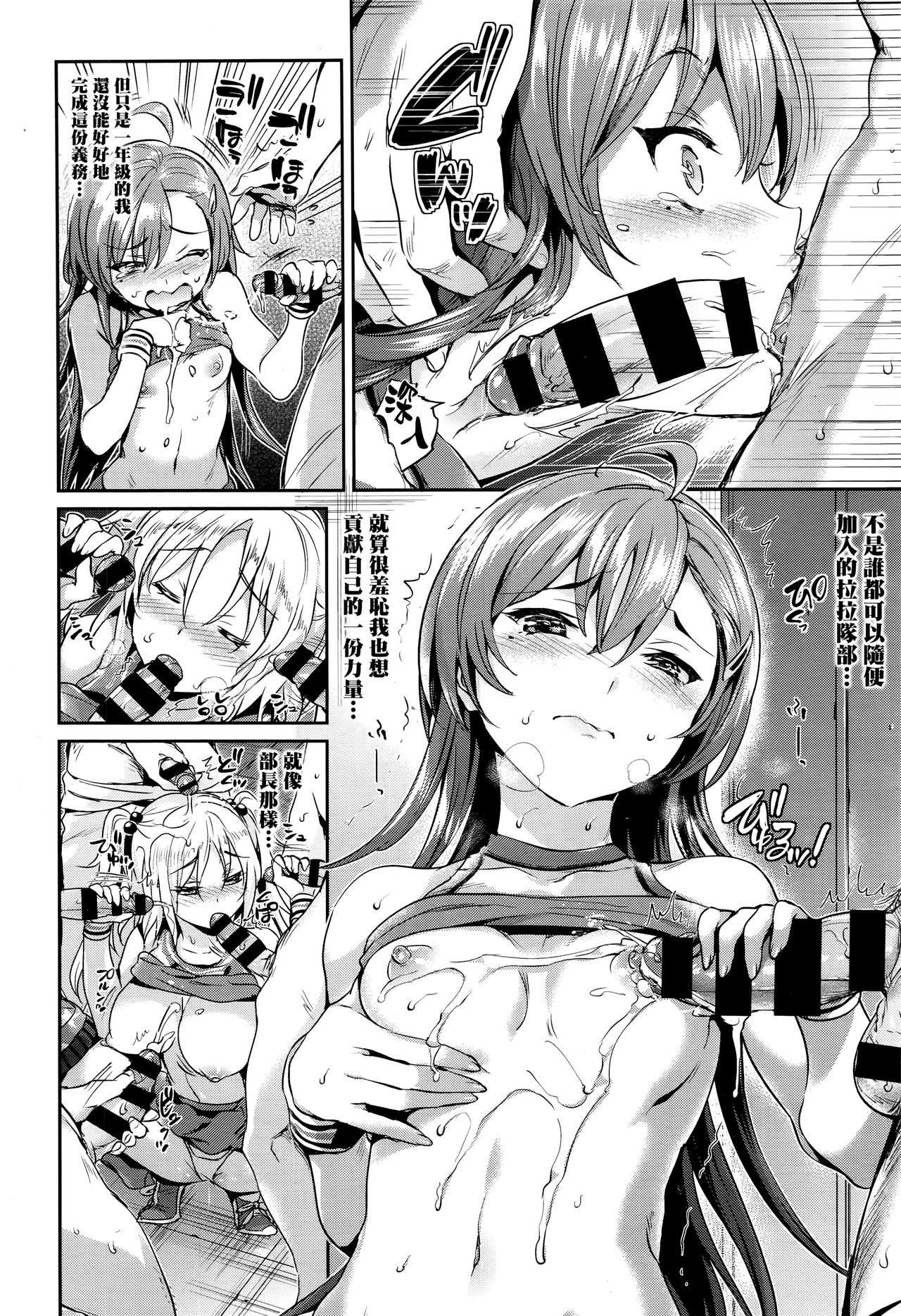 Cheer Up!! page 2 full