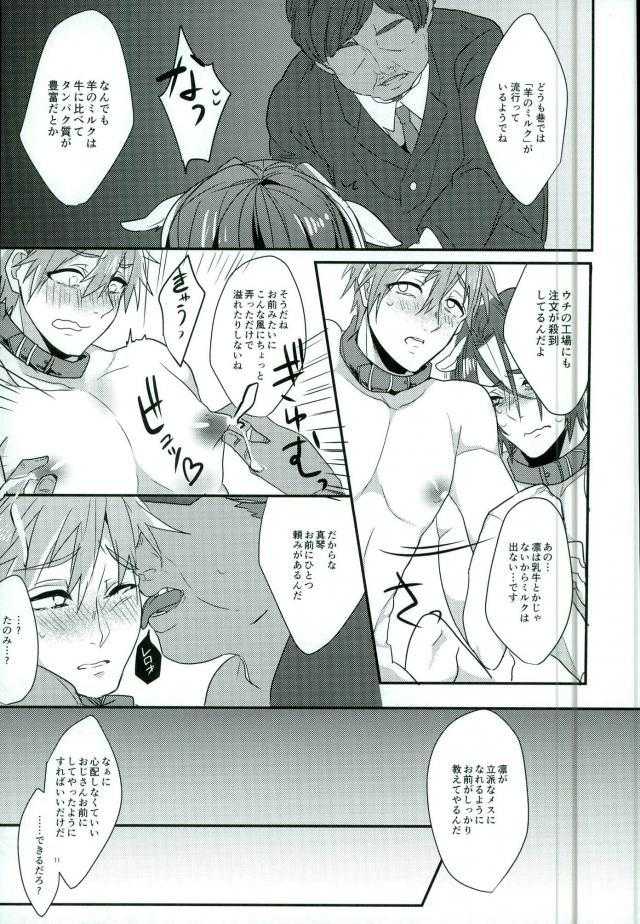 Milky Panic page 10 full