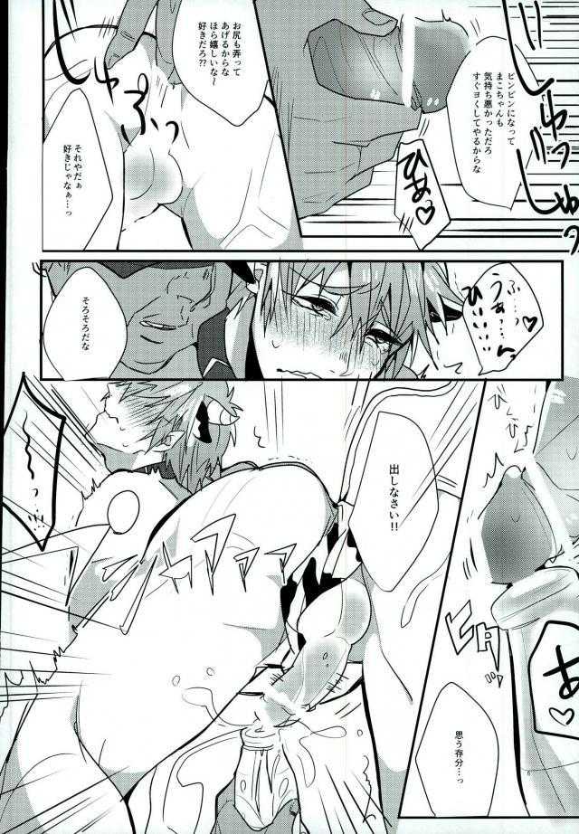 Milky Panic page 5 full