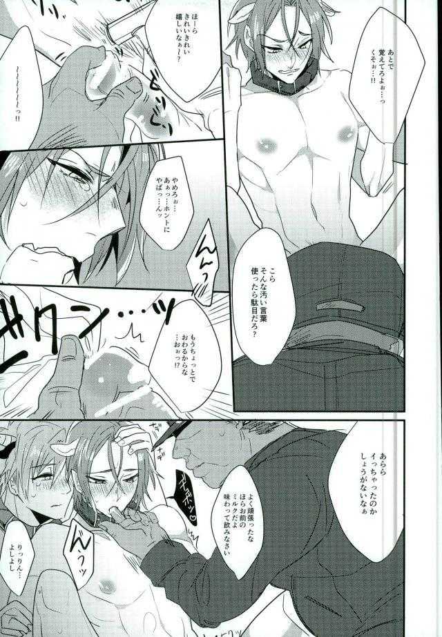 Milky Panic page 8 full