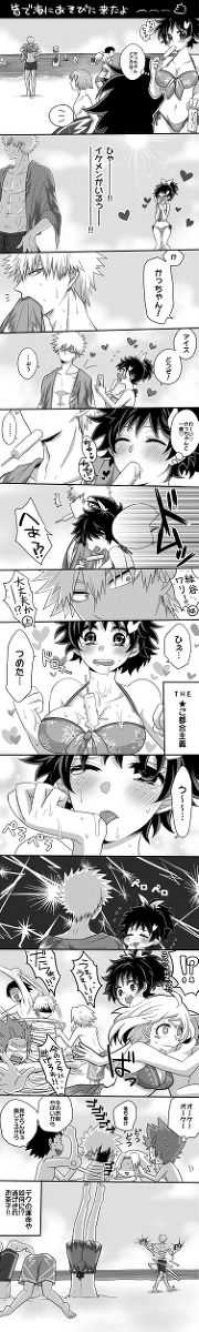 Katsu Deku ♀ Log page 7 full