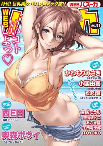 WEB Bazooka Vol.31 cover