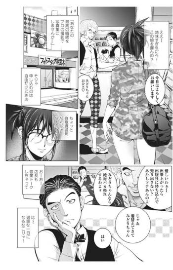 Midara Books 4 cover