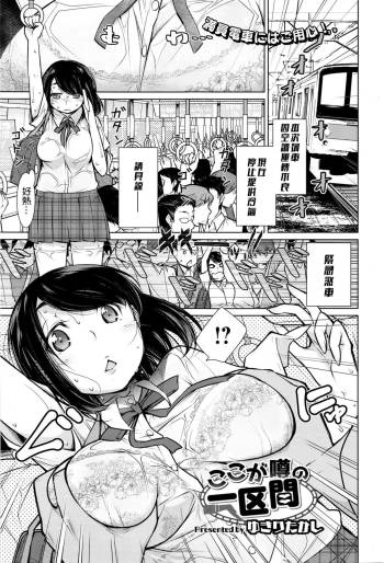 Koko ga Uwasa no Ichikukan cover