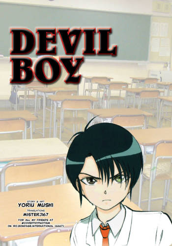 Miserareta Karyuudo Ch. 8-9 cover