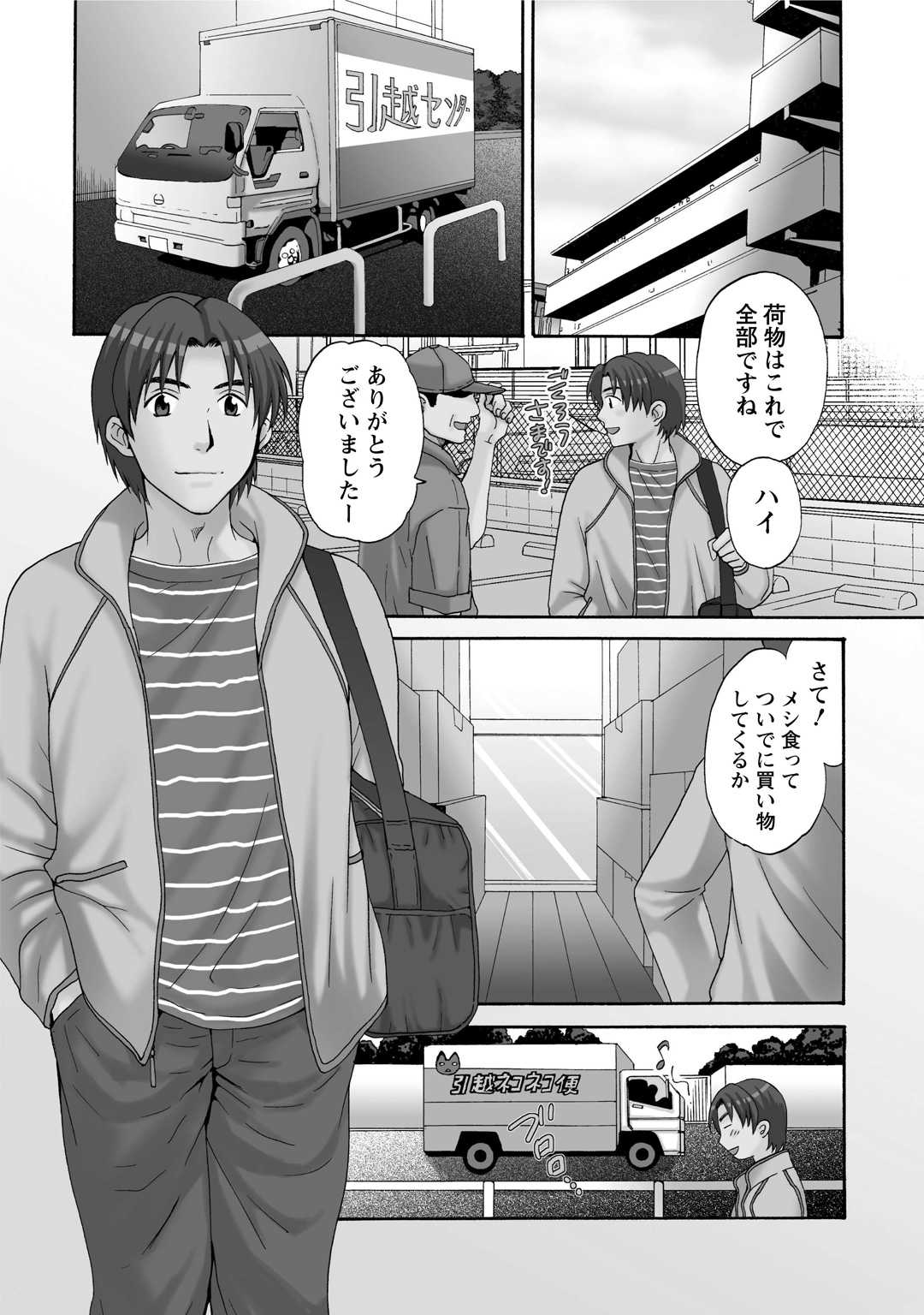 Love Gome! page 5 full
