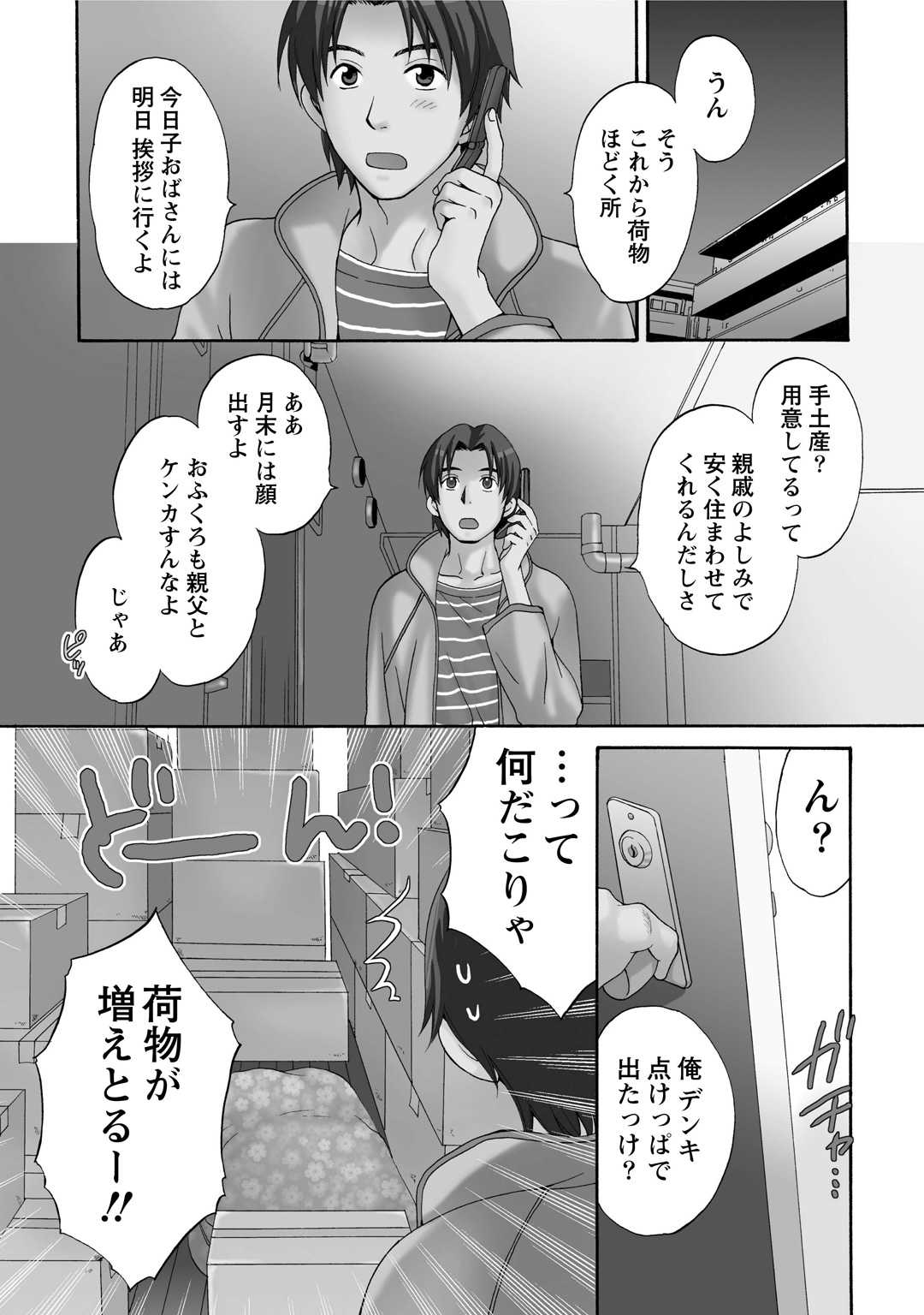 Love Gome! page 8 full