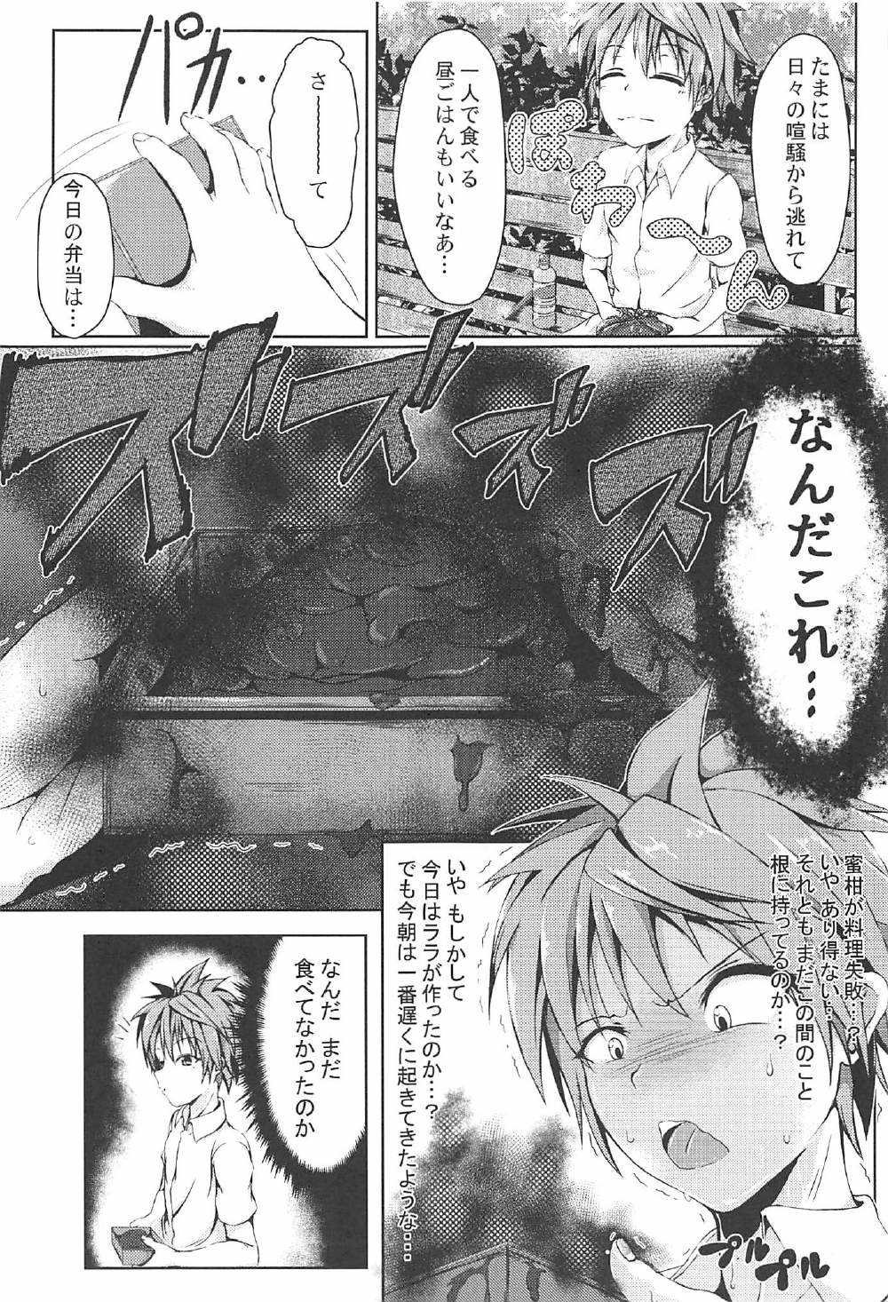 EMPEROR OF DARKNESS page 4 full