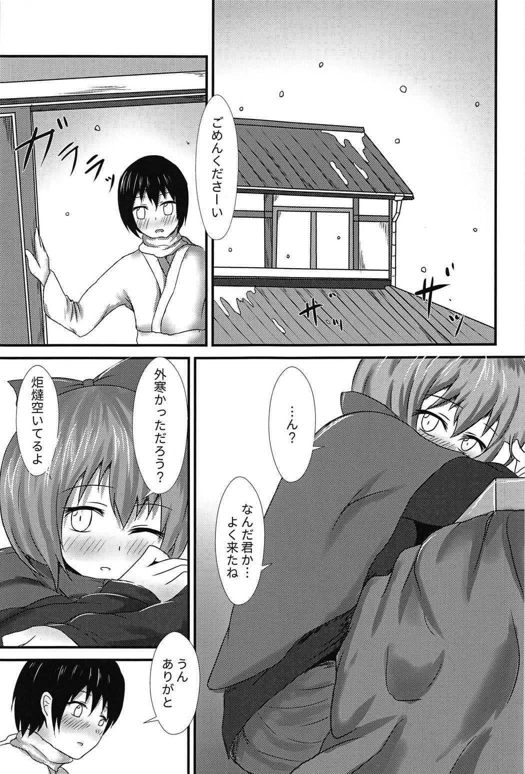 Banki-oneesan to Kubitorex page 2 full