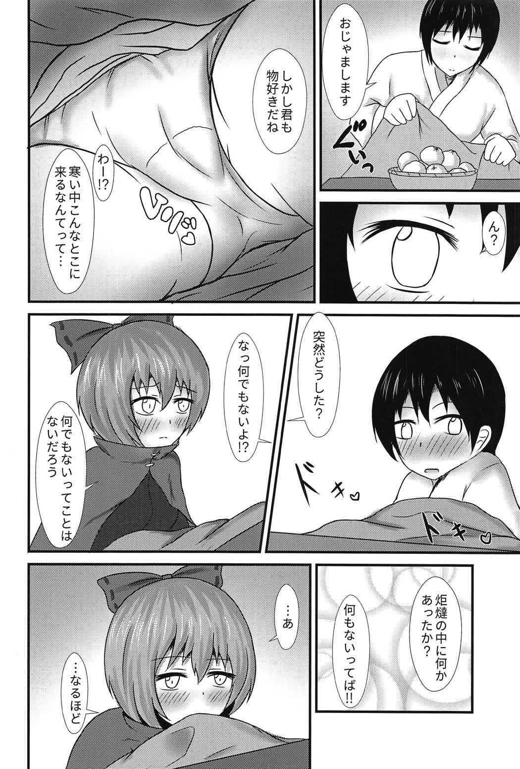 Banki-oneesan to Kubitorex page 3 full