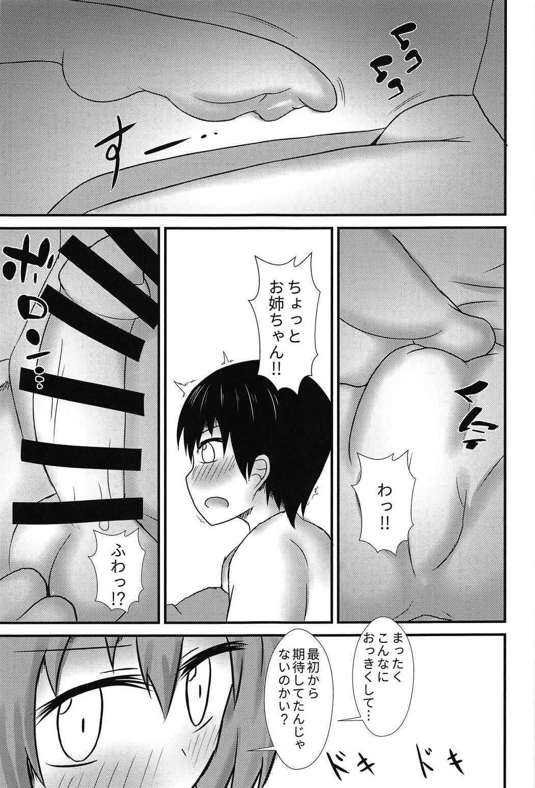 Banki-oneesan to Kubitorex page 4 full