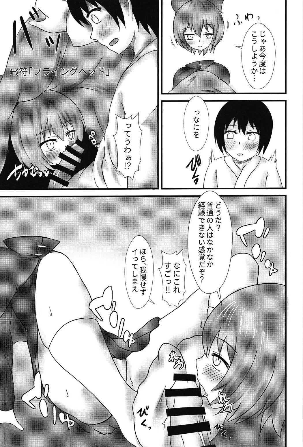 Banki-oneesan to Kubitorex page 6 full