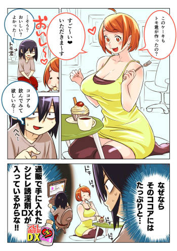 Shibire Yuuin Zai DX o Osananajimi ni… cover