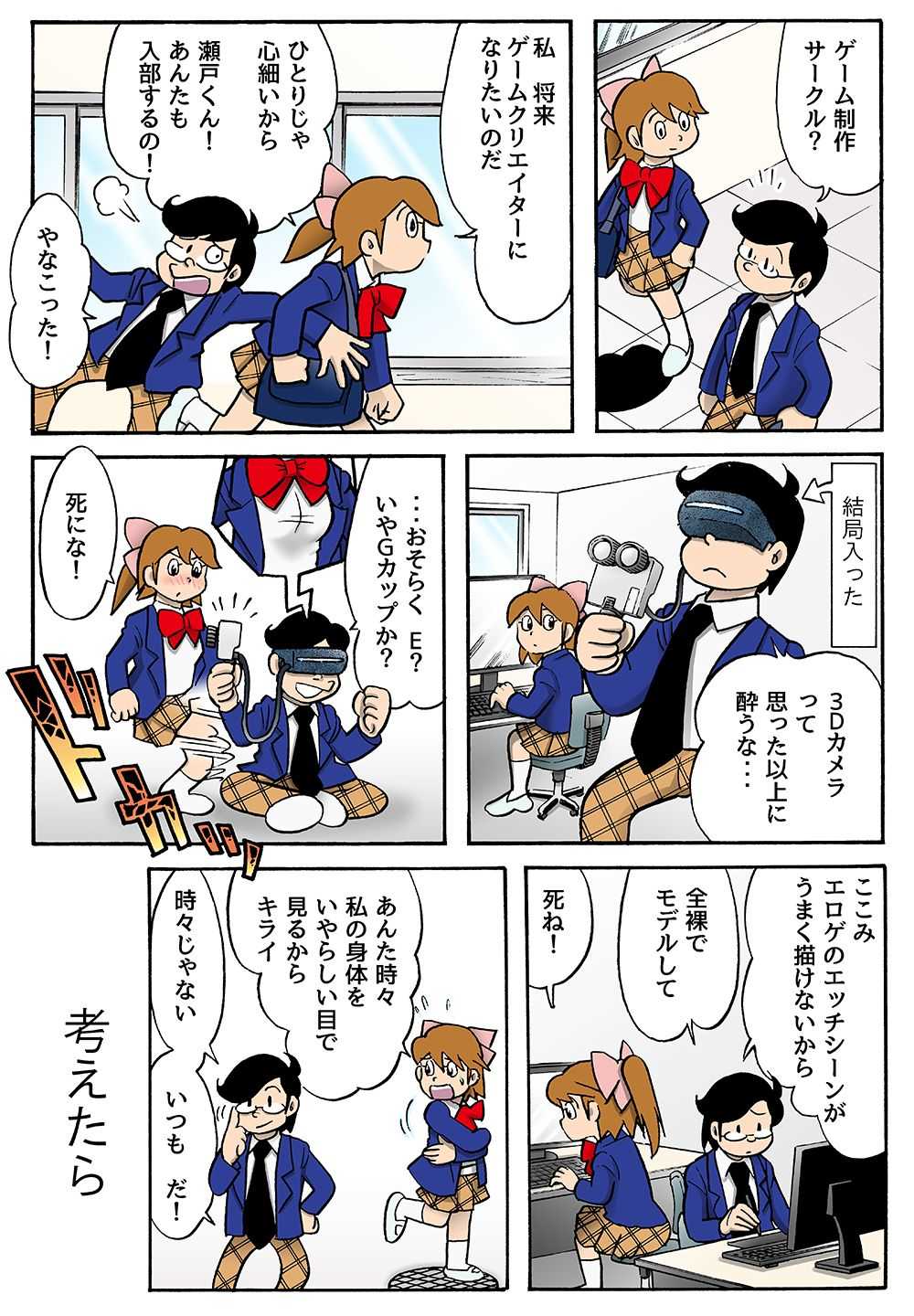 Sayonara no Osara page 2 full