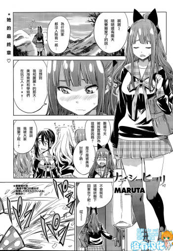 Nadeshiko Hiyori #7 cover