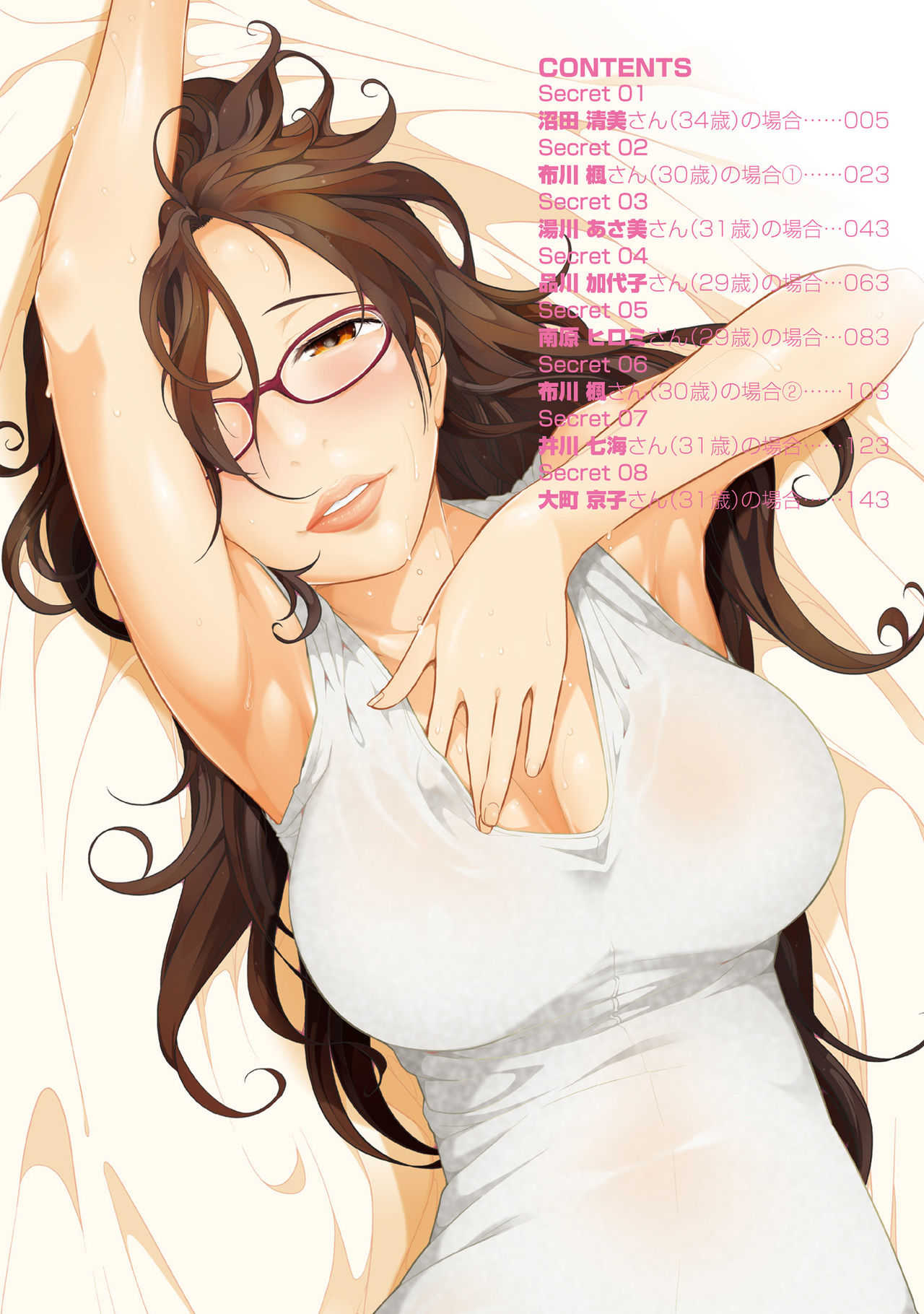 Shukujo no Himegoto ~Onna-tachi no Toshi Densetsu~ page 6 full