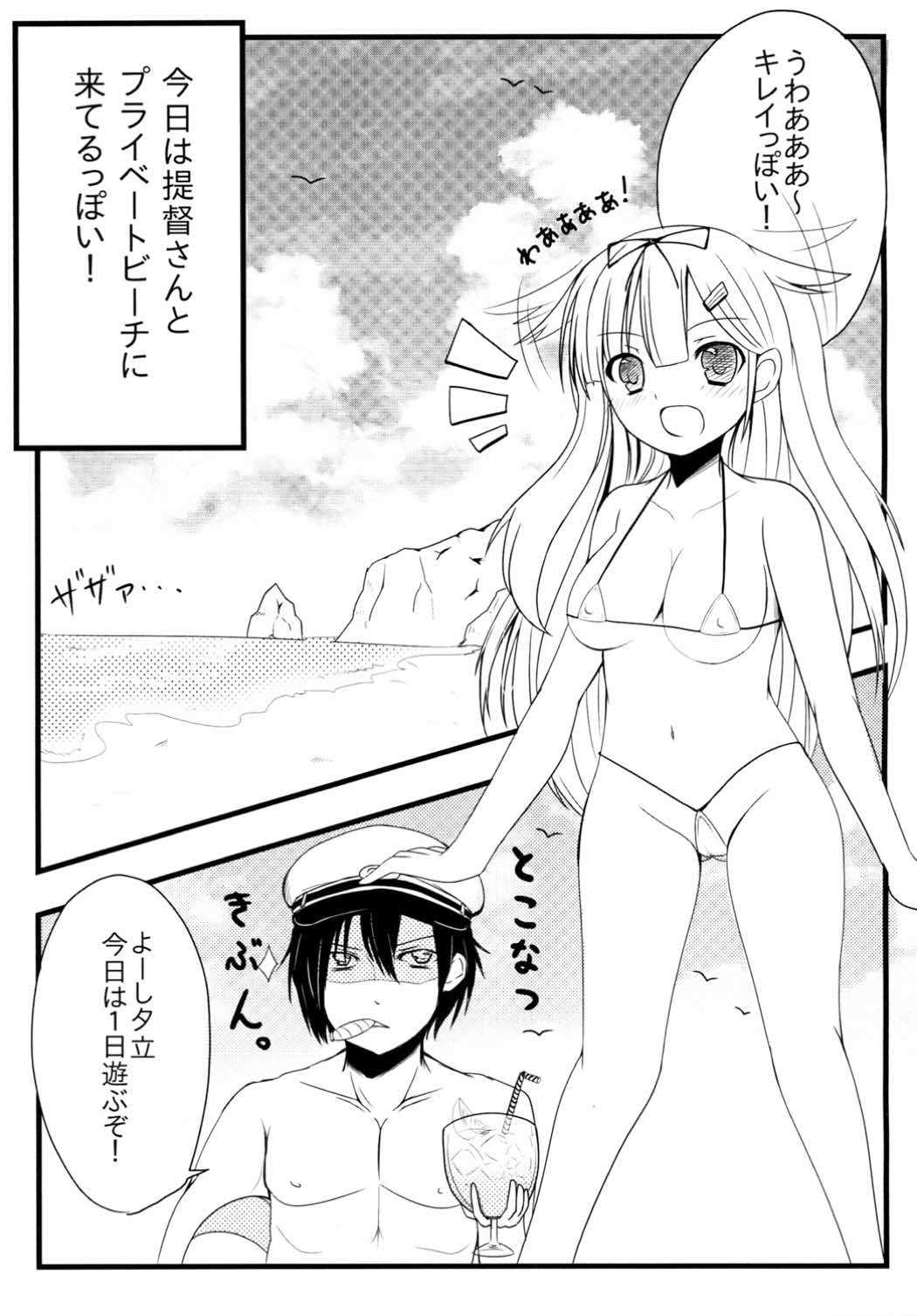 POIPOI 1-ban Shibori! P-poi? page 3 full