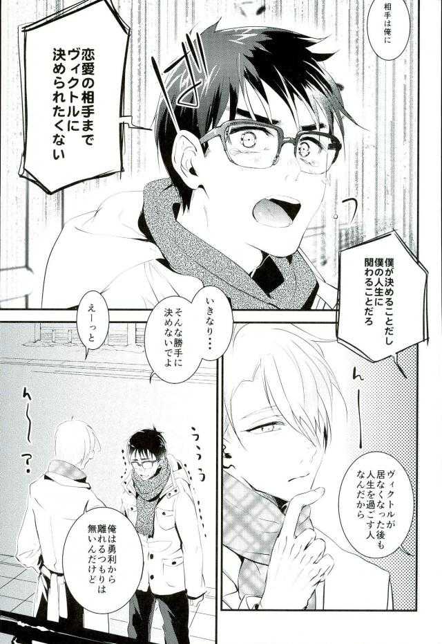 君だけを見てるから俺だけの君を見せて page 5 full