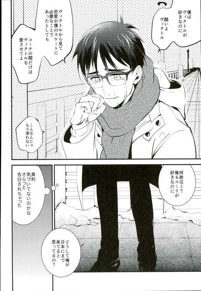 君だけを見てるから俺だけの君を見せて page 6 full