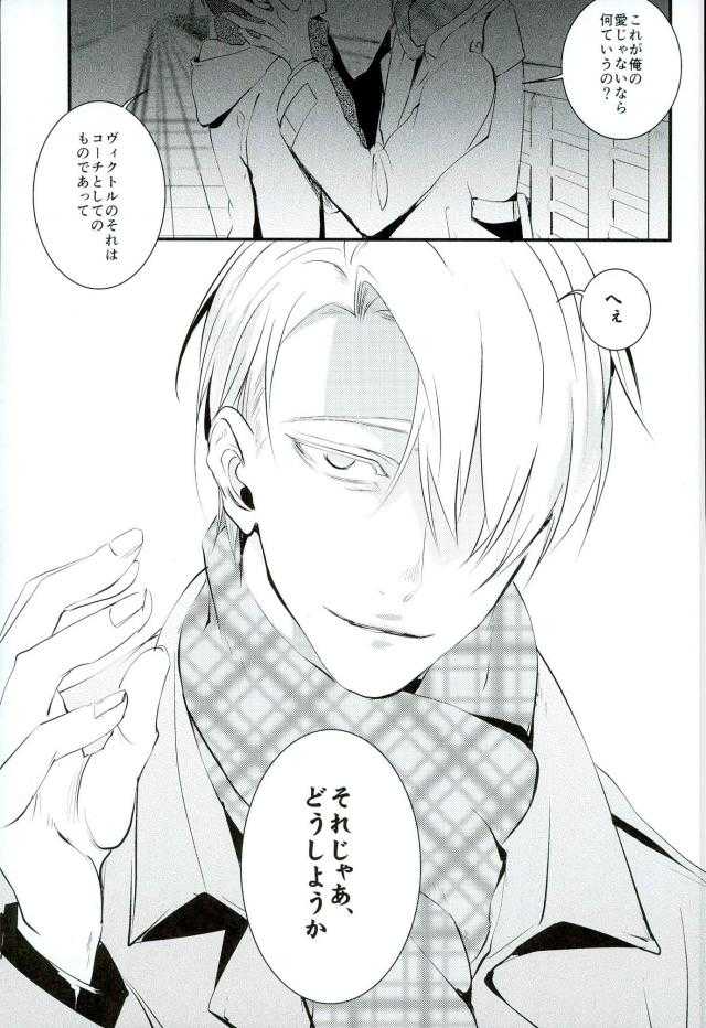 君だけを見てるから俺だけの君を見せて page 9 full
