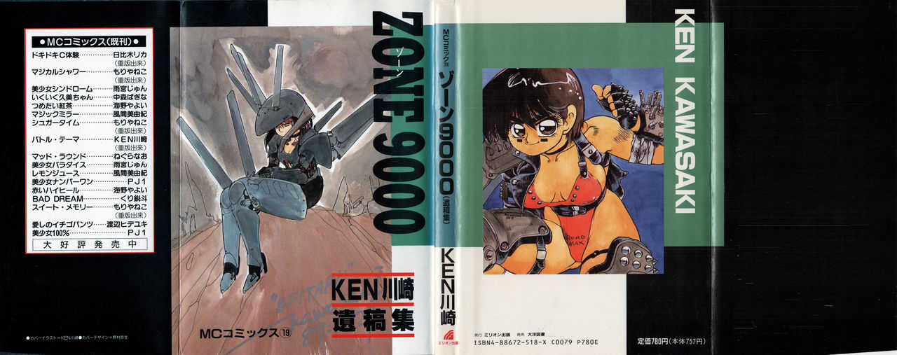 ZONE 9000 page 1 full
