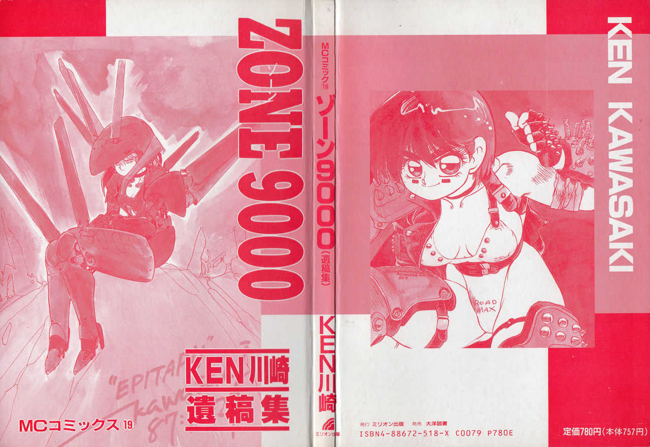 ZONE 9000 page 2 full