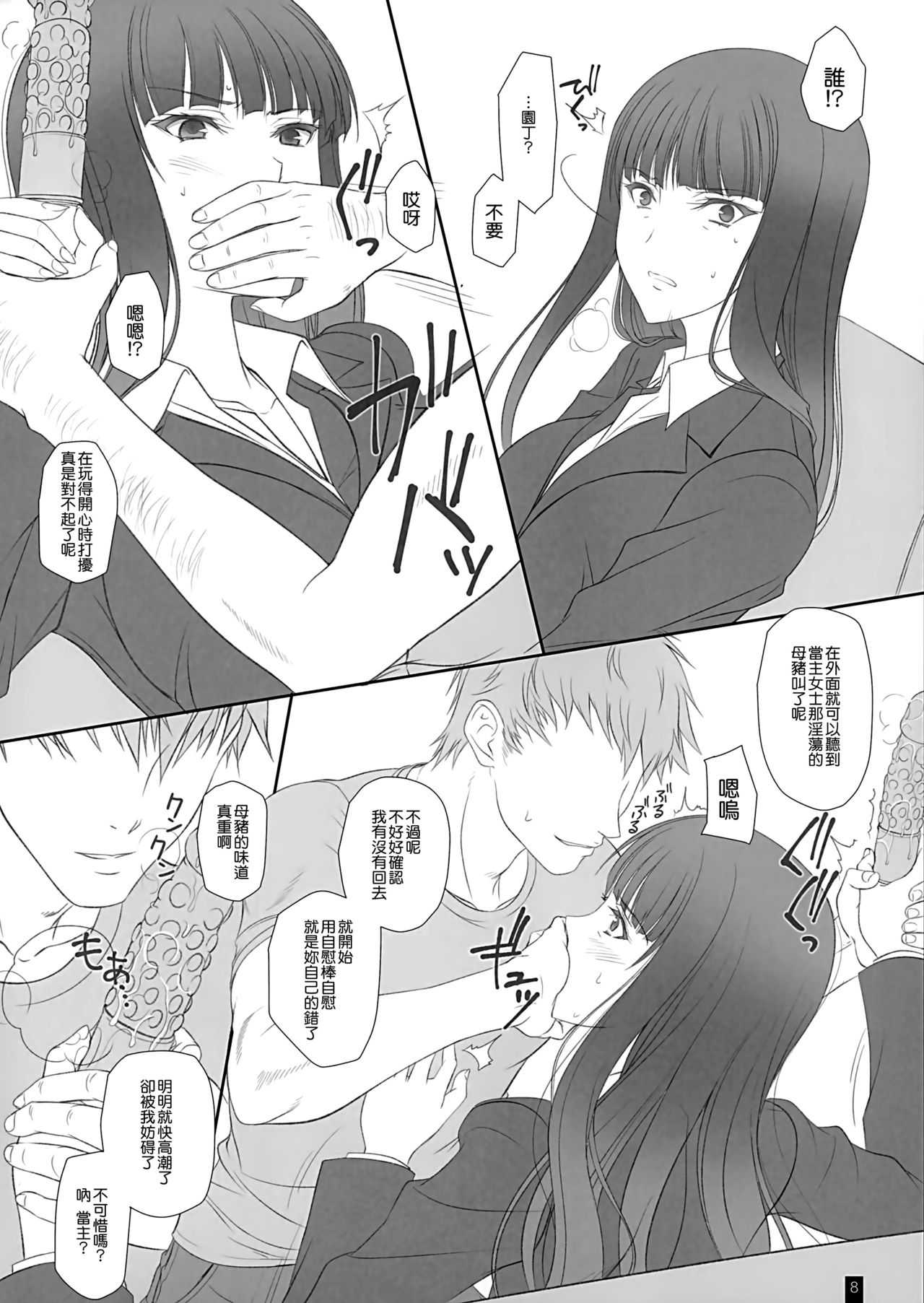 Tsuma ga Onna ni Naru Toki Nishizumi Shiho page 8 full