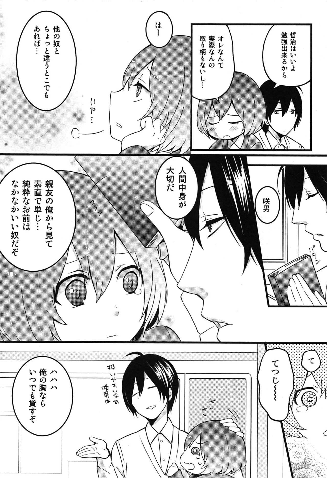 TotsuOn! ~Totsuzen Onnanoko ni Natta node, Ore no Oppai Monde Mimasen ka?~ page 10 full