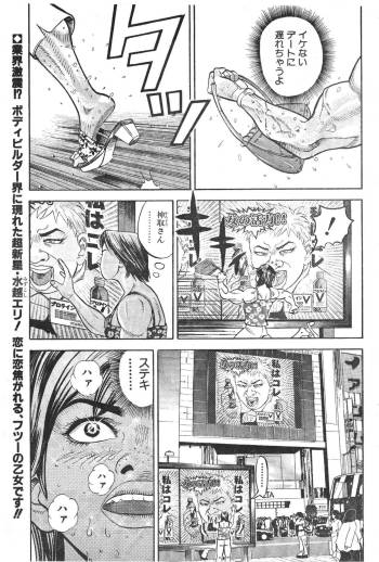 Muscle Strawberry Chapter 1 cover