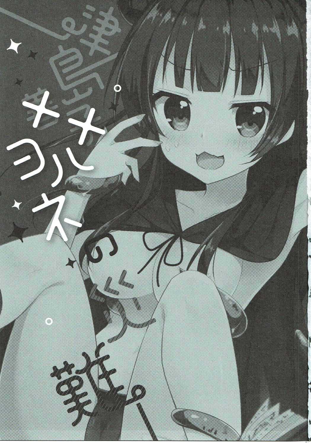 Tsushima Yohane no Sainan page 2 full
