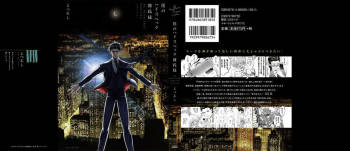 Boku no High Spec Kareshi-sama cover