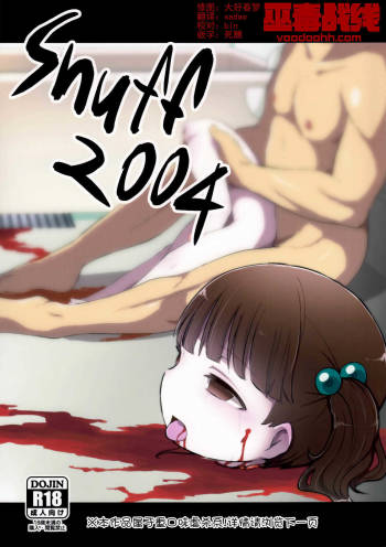Snuff 2004 cover