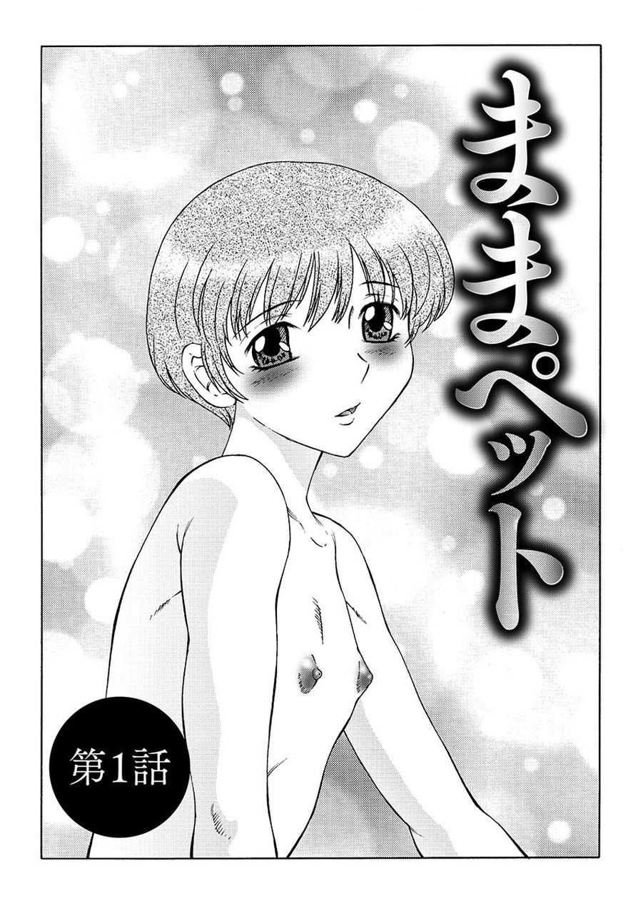 Boku wa Mama no Pet Inbu REVIVE page 5 full