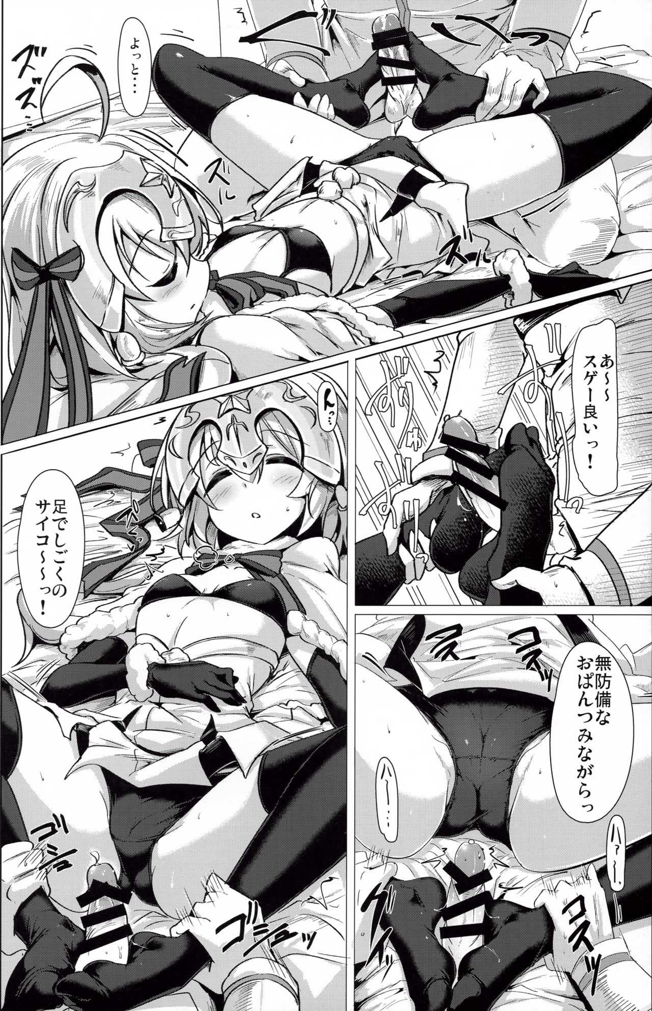 Tamesugi wa Karada ni Yokunai desu kara ne? page 9 full