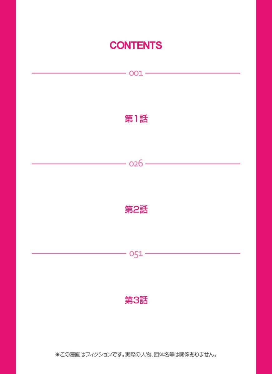Zetsurin Golf Lesson 1-3 page 2 full