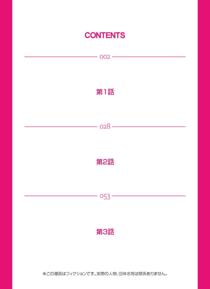 Erosugiru Tokoya no Obasan ~Otona no Option wa Ikaga? 1-6 page 3 full