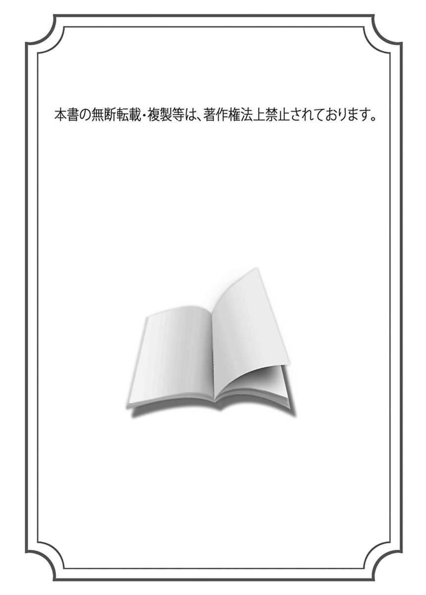 Idol Bokujou 1-12 page 2 full
