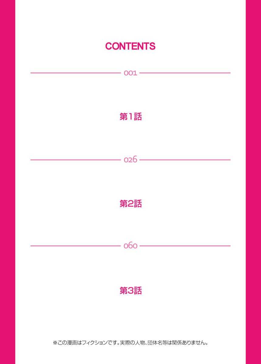 Idol Bokujou 1-12 page 3 full