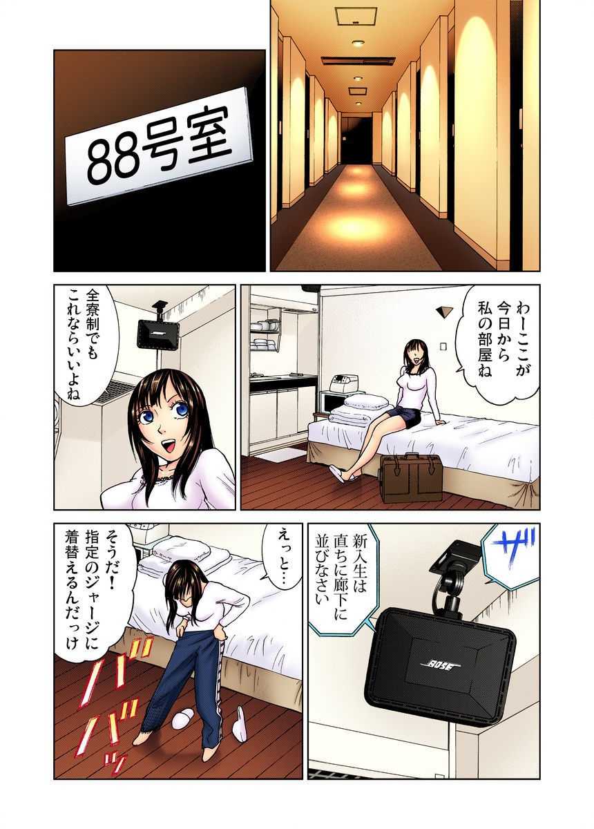 Idol Bokujou 1-12 page 6 full