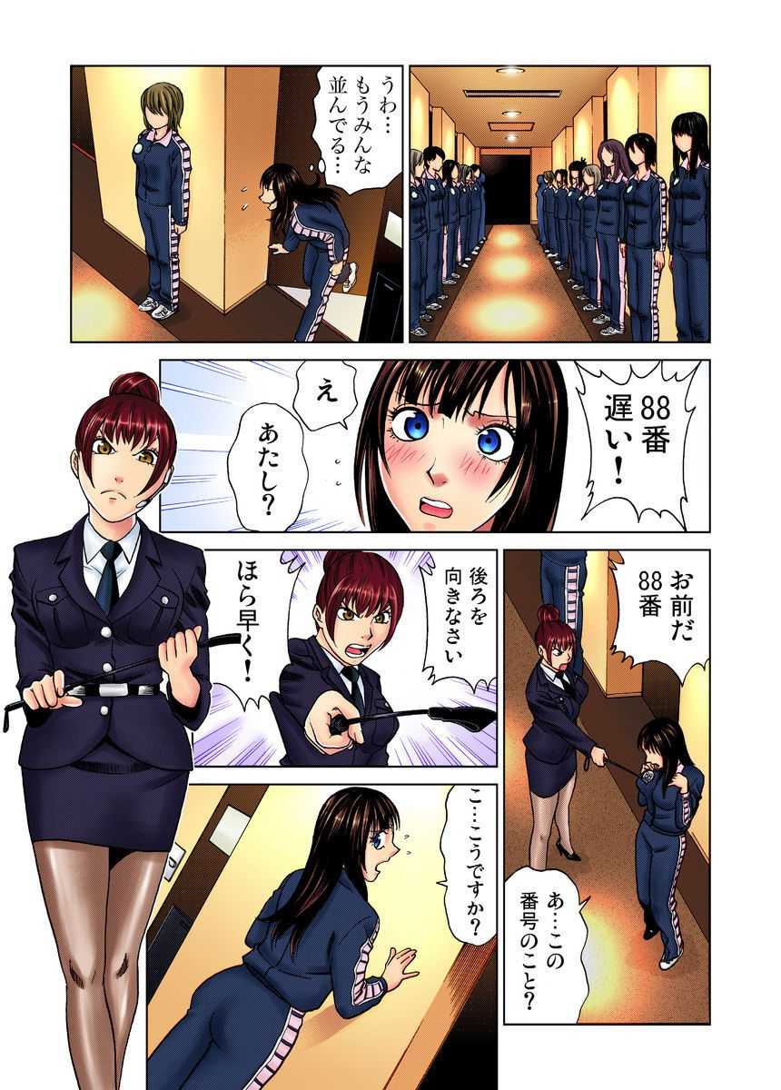 Idol Bokujou 1-12 page 7 full