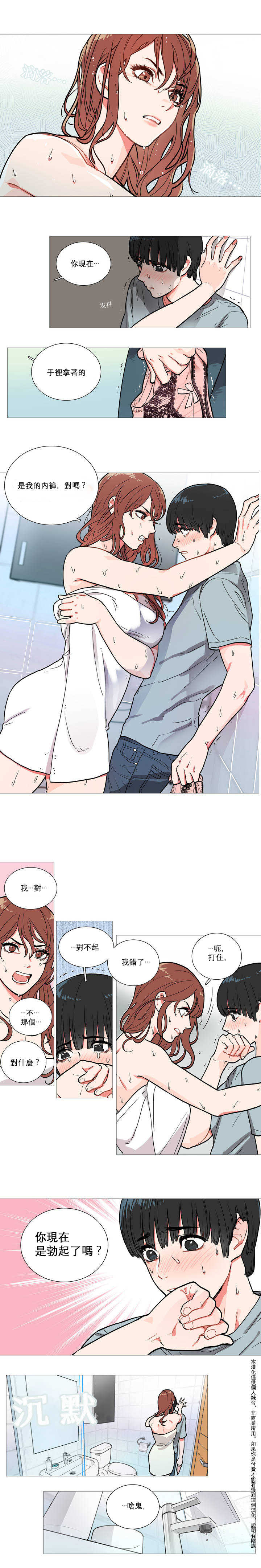 Sadistic Beauty Ch.1-21 page 2 full