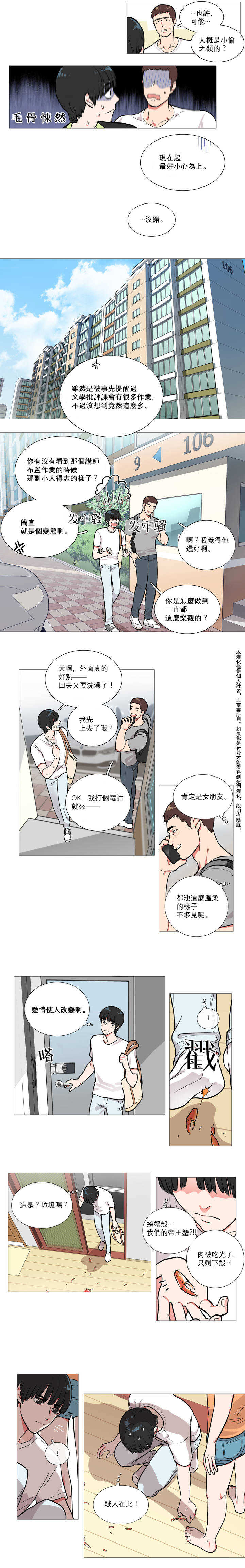 Sadistic Beauty Ch.1-21 page 4 full
